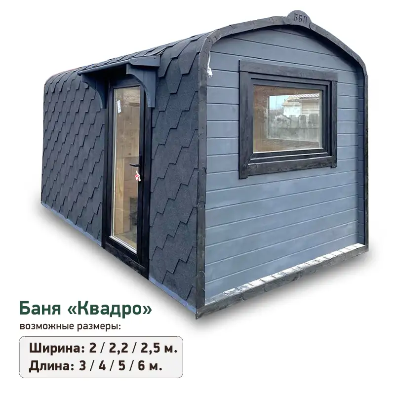 Баня формы квадро