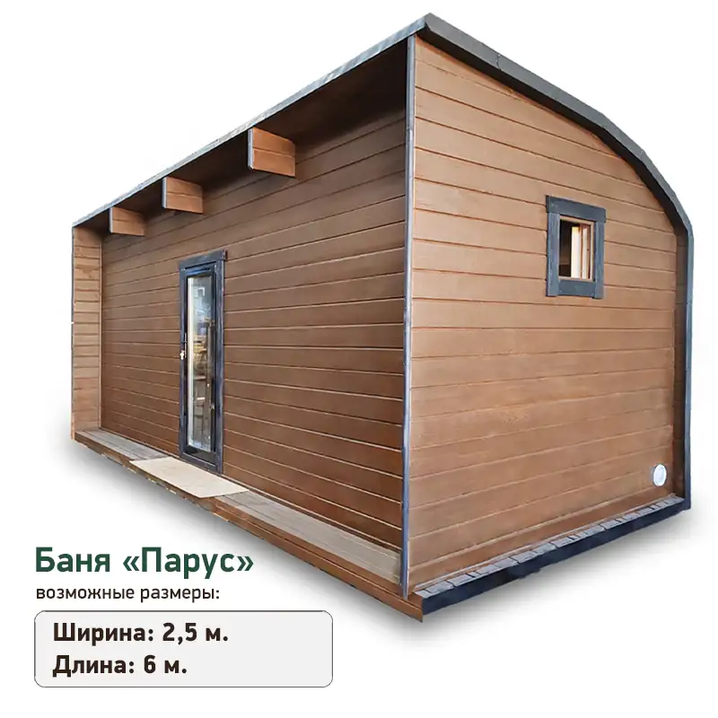 Баня формы парус
