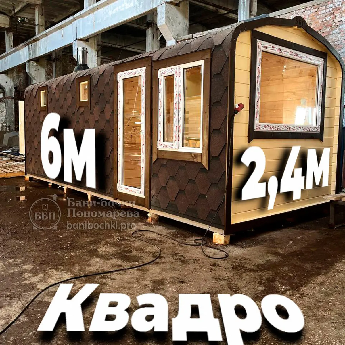 Баня формы «квадро» длиной 6 м с комнатой отдыха и отдельной помывочной в Красноярске